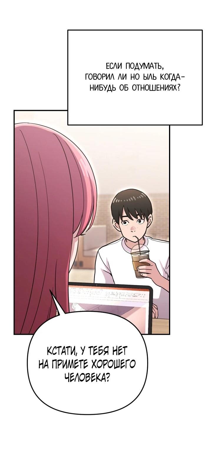 Манга С твоим-то лицом, и есть кто нравится? - Глава 29 Страница 21