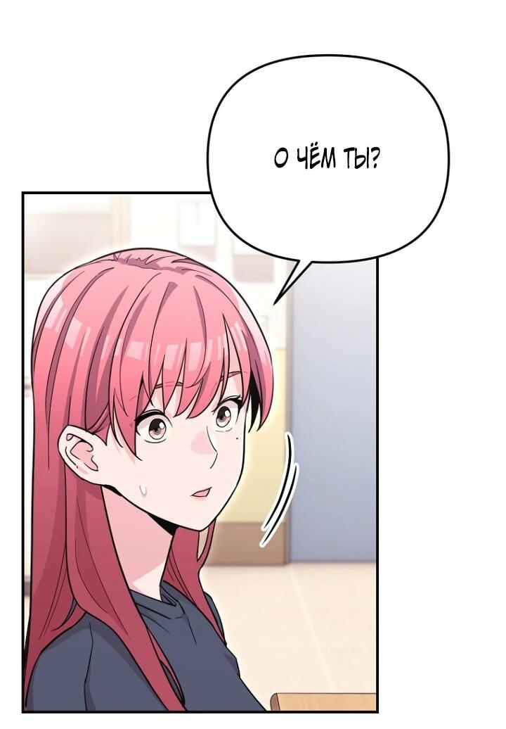 Манга С твоим-то лицом, и есть кто нравится? - Глава 29 Страница 41