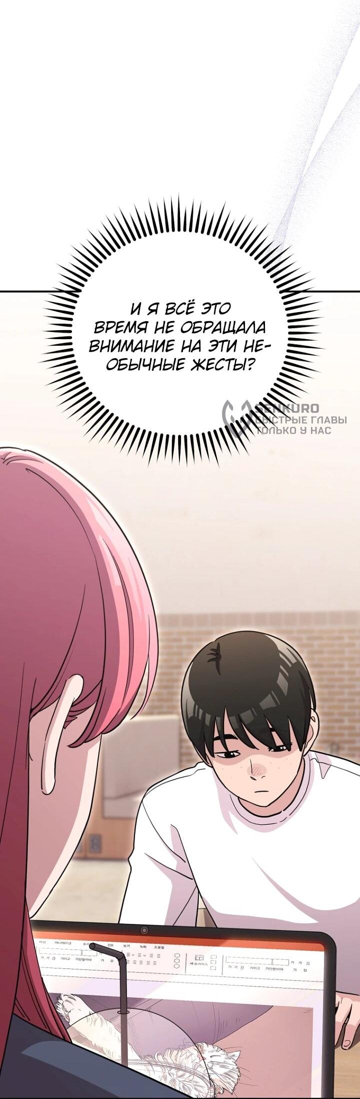 Манга С твоим-то лицом, и есть кто нравится? - Глава 29 Страница 15