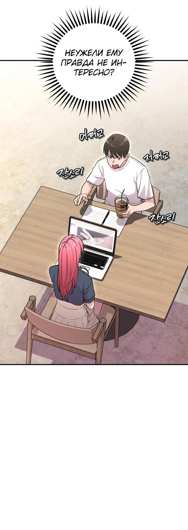 Манга С твоим-то лицом, и есть кто нравится? - Глава 29 Страница 31