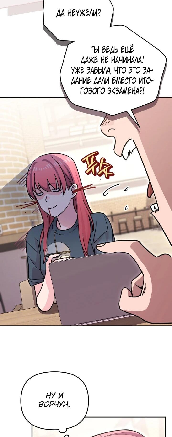 Манга С твоим-то лицом, и есть кто нравится? - Глава 29 Страница 29