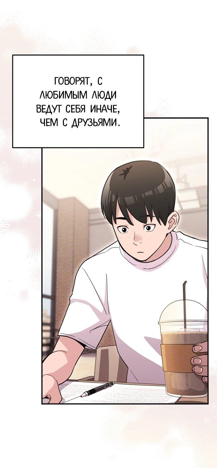 Манга С твоим-то лицом, и есть кто нравится? - Глава 29 Страница 19