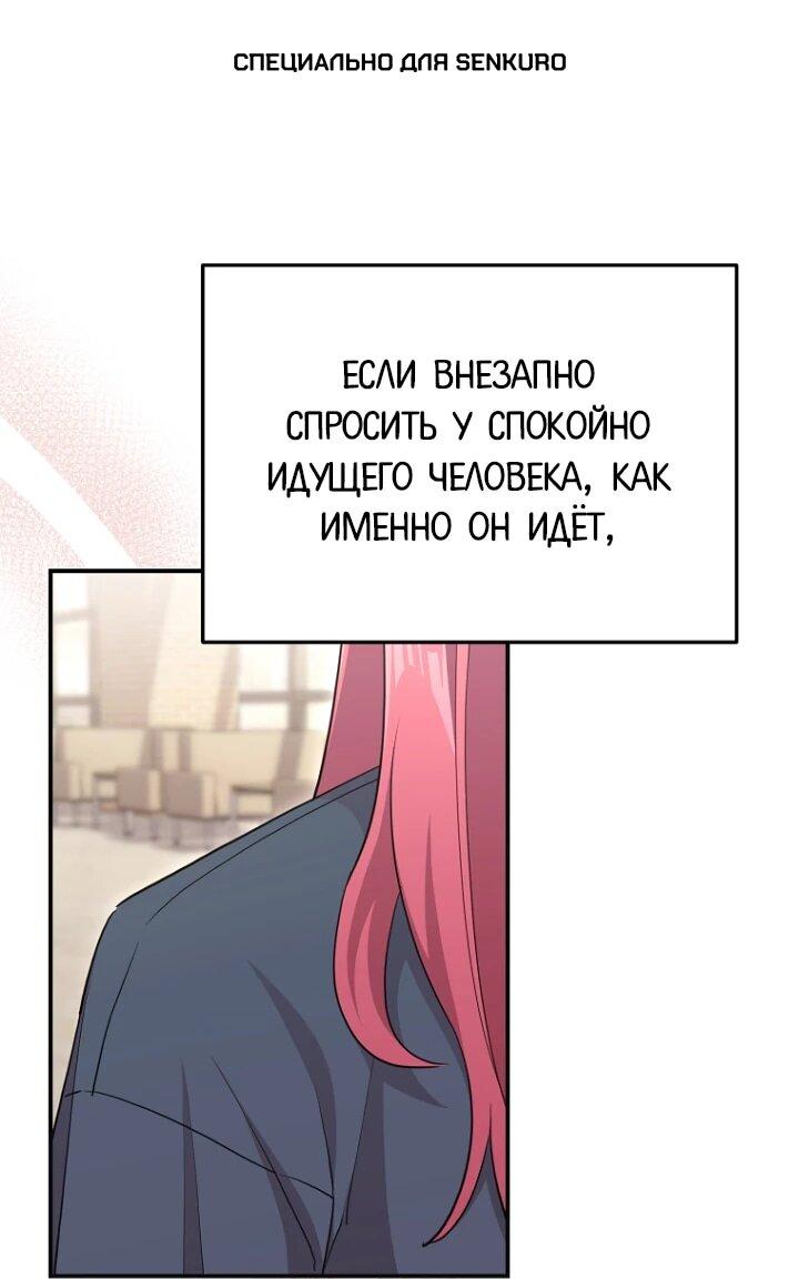 Манга С твоим-то лицом, и есть кто нравится? - Глава 29 Страница 1