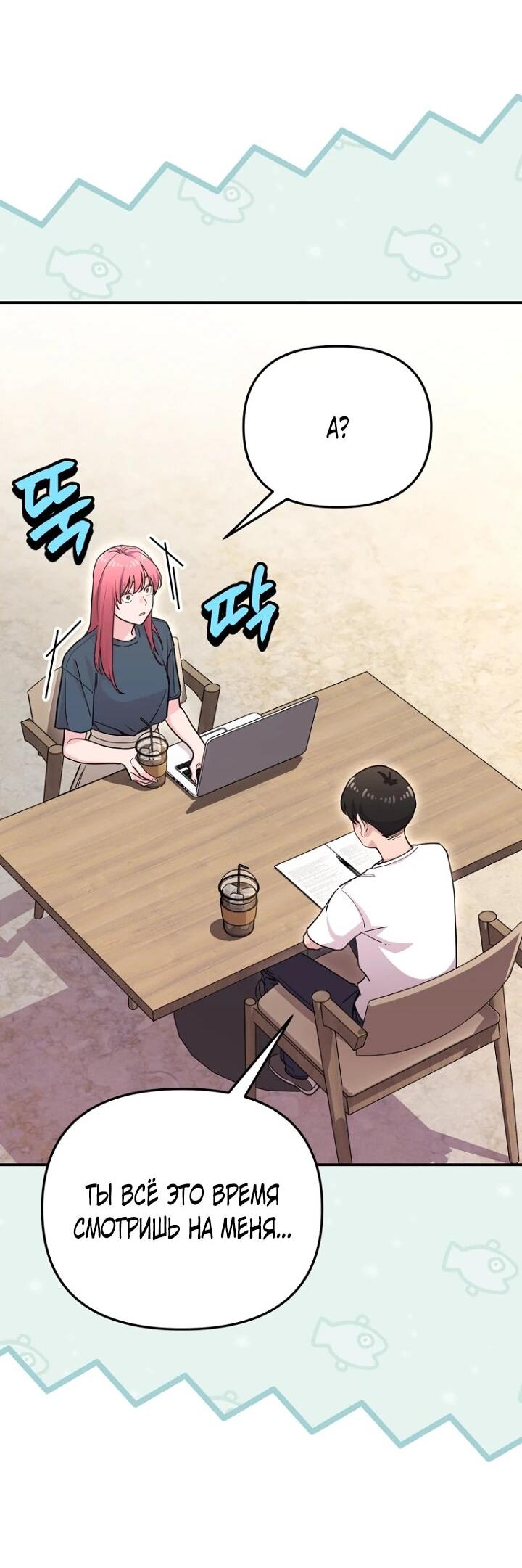 Манга С твоим-то лицом, и есть кто нравится? - Глава 29 Страница 9