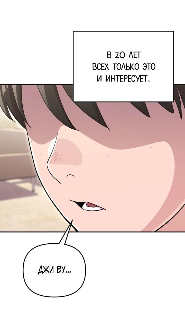 Манга С твоим-то лицом, и есть кто нравится? - Глава 29 Страница 26