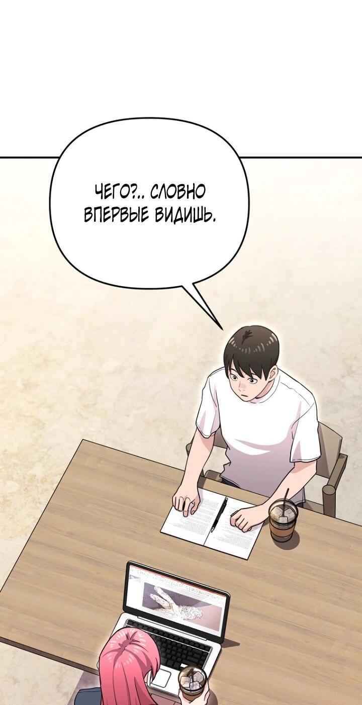 Манга С твоим-то лицом, и есть кто нравится? - Глава 29 Страница 12
