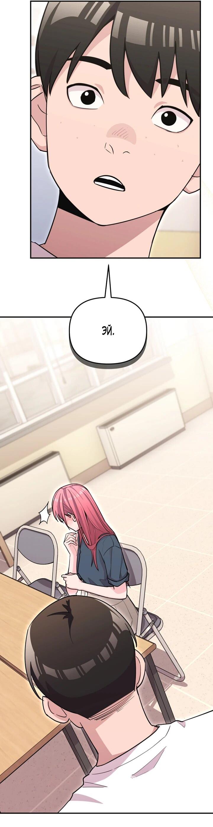 Манга С твоим-то лицом, и есть кто нравится? - Глава 29 Страница 59