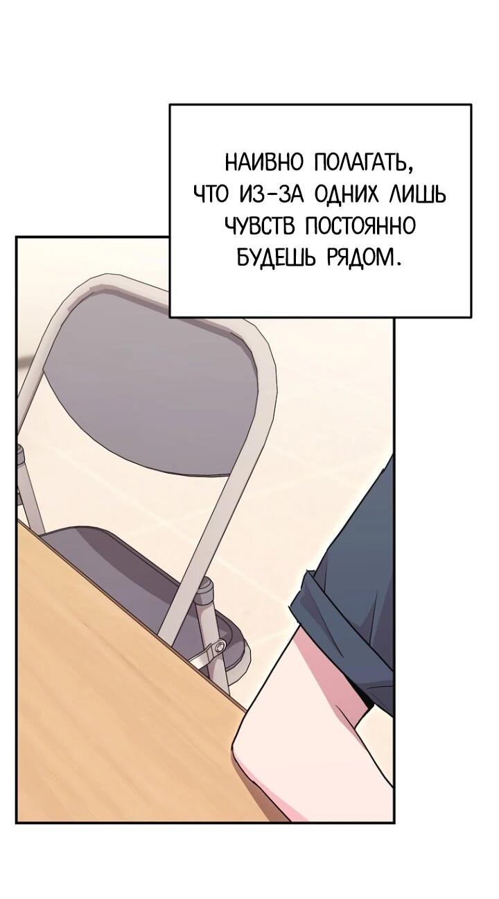 Манга С твоим-то лицом, и есть кто нравится? - Глава 29 Страница 45