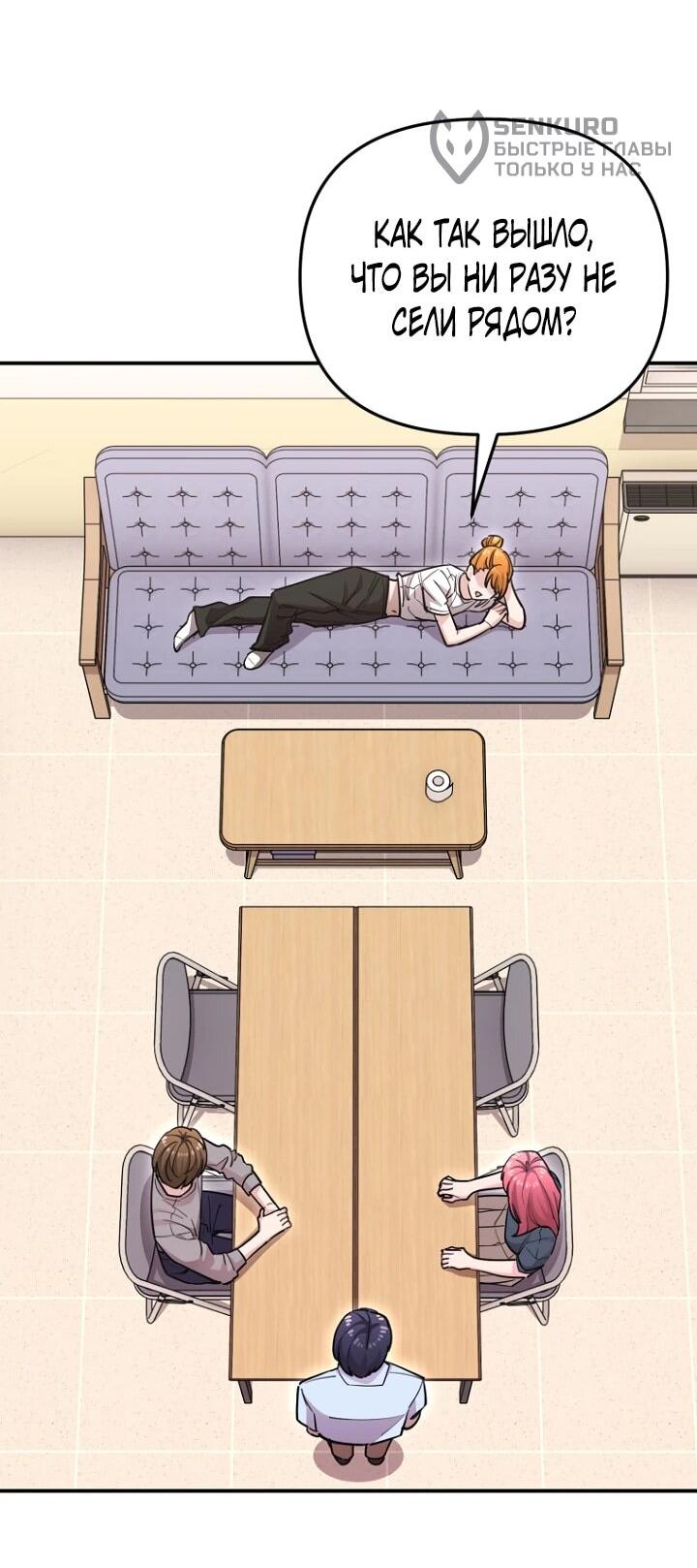 Манга С твоим-то лицом, и есть кто нравится? - Глава 29 Страница 39