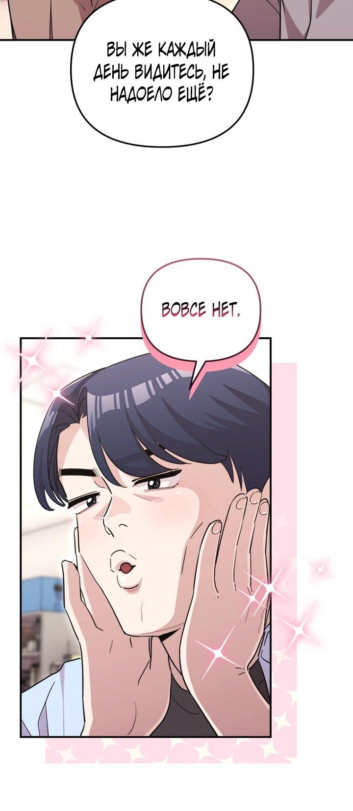 Манга С твоим-то лицом, и есть кто нравится? - Глава 29 Страница 37