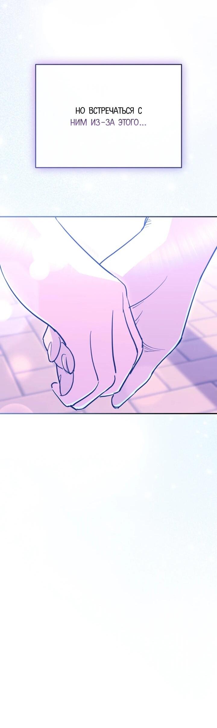 Манга С твоим-то лицом, и есть кто нравится? - Глава 28 Страница 50