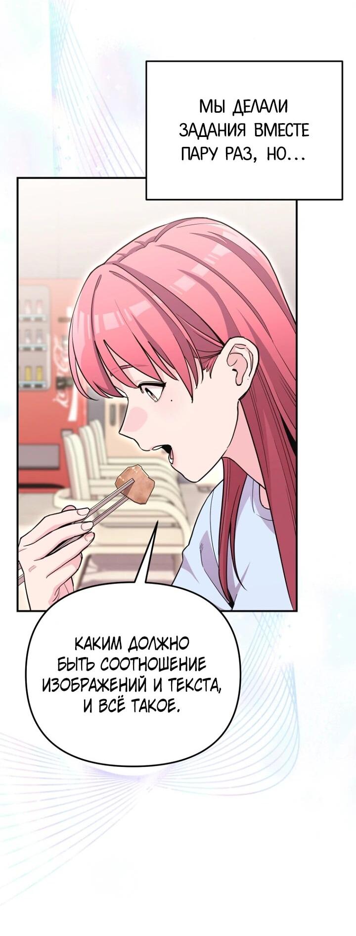 Манга С твоим-то лицом, и есть кто нравится? - Глава 28 Страница 14