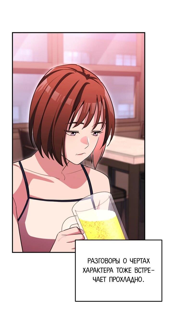 Манга С твоим-то лицом, и есть кто нравится? - Глава 28 Страница 30