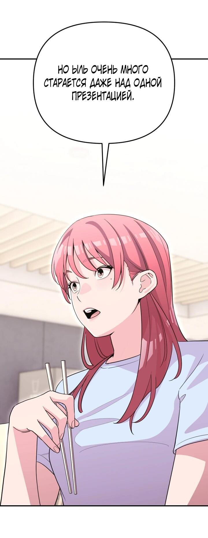 Манга С твоим-то лицом, и есть кто нравится? - Глава 28 Страница 8