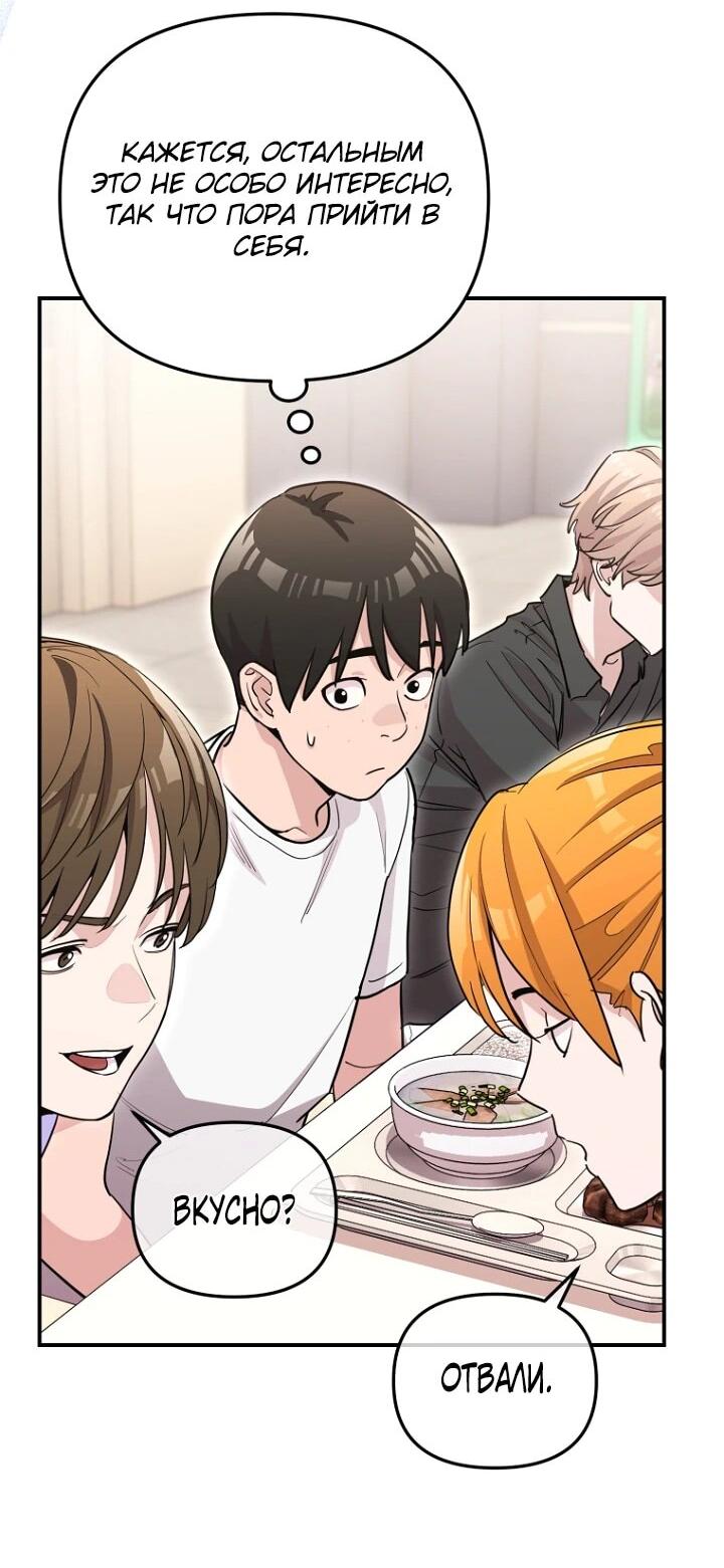 Манга С твоим-то лицом, и есть кто нравится? - Глава 28 Страница 24
