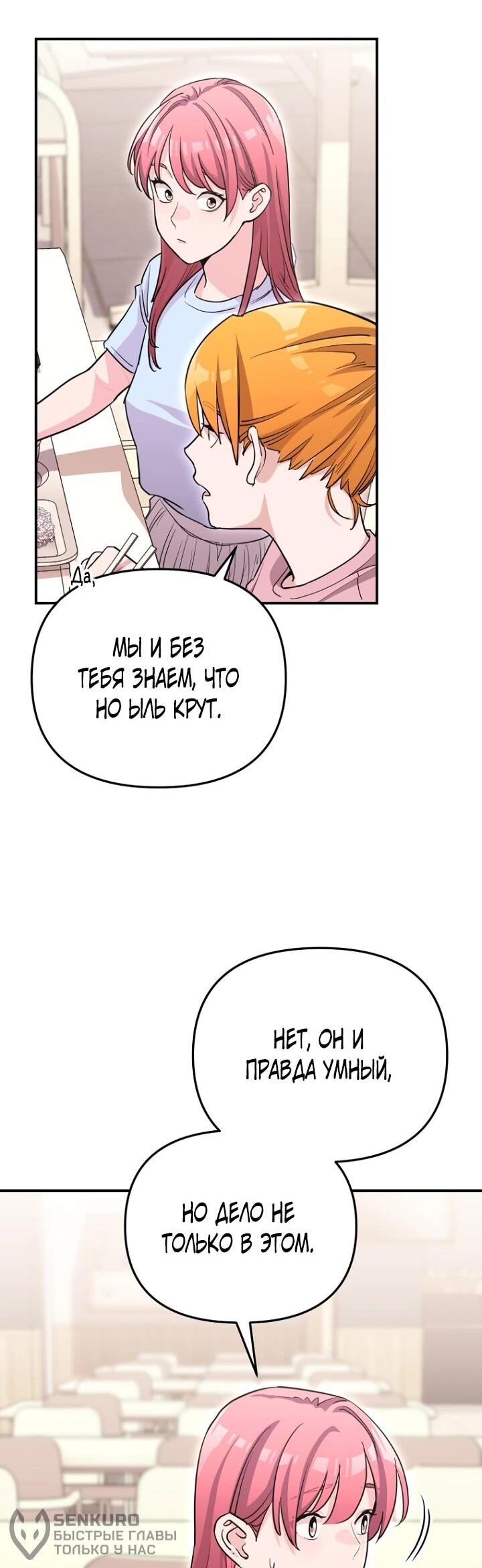 Манга С твоим-то лицом, и есть кто нравится? - Глава 28 Страница 20