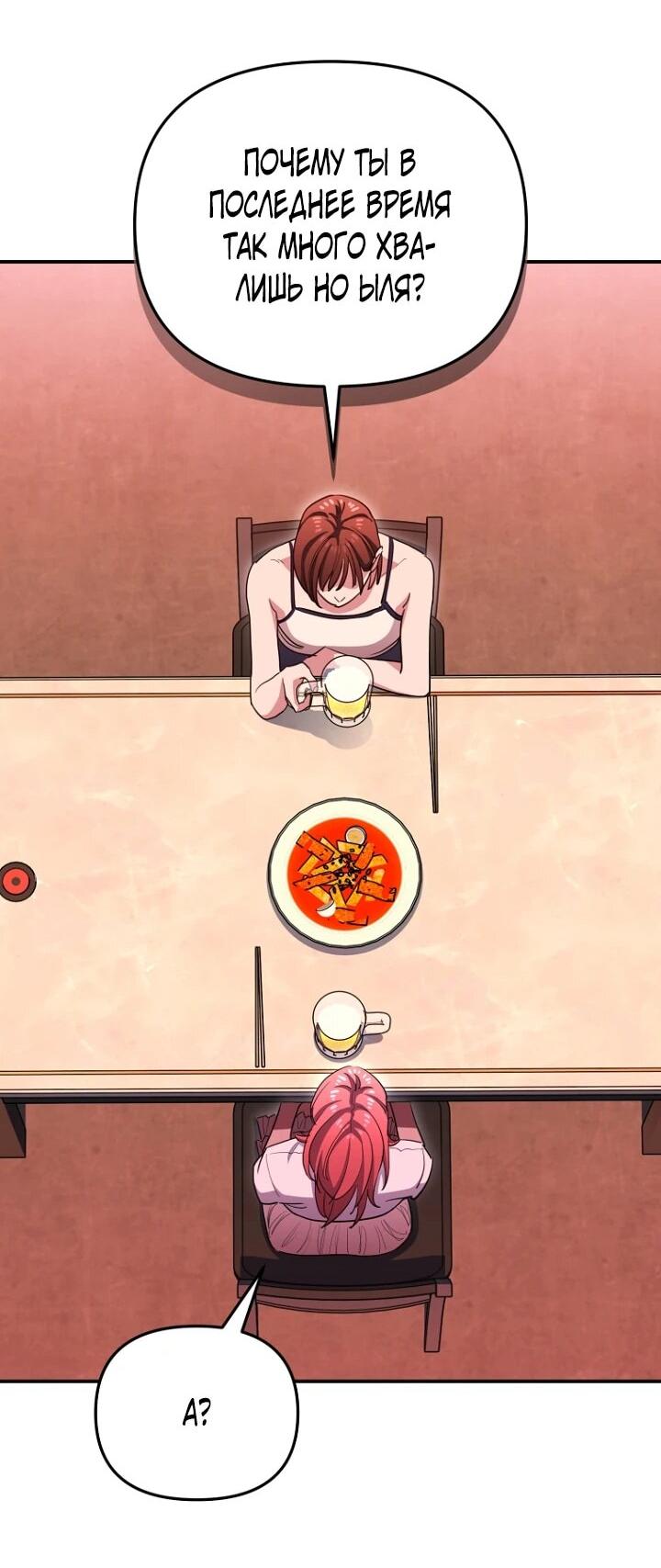 Манга С твоим-то лицом, и есть кто нравится? - Глава 28 Страница 39