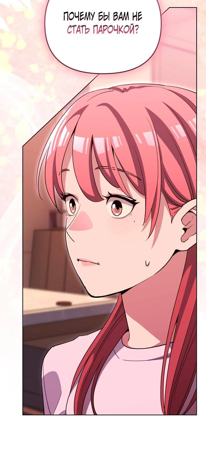 Манга С твоим-то лицом, и есть кто нравится? - Глава 28 Страница 41