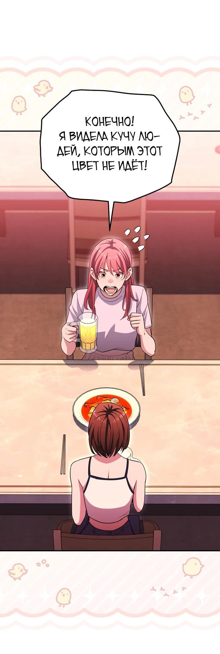 Манга С твоим-то лицом, и есть кто нравится? - Глава 28 Страница 35