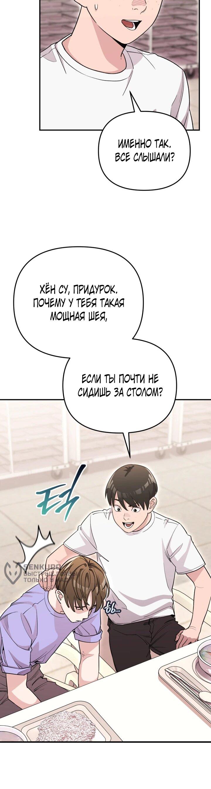 Манга С твоим-то лицом, и есть кто нравится? - Глава 28 Страница 16