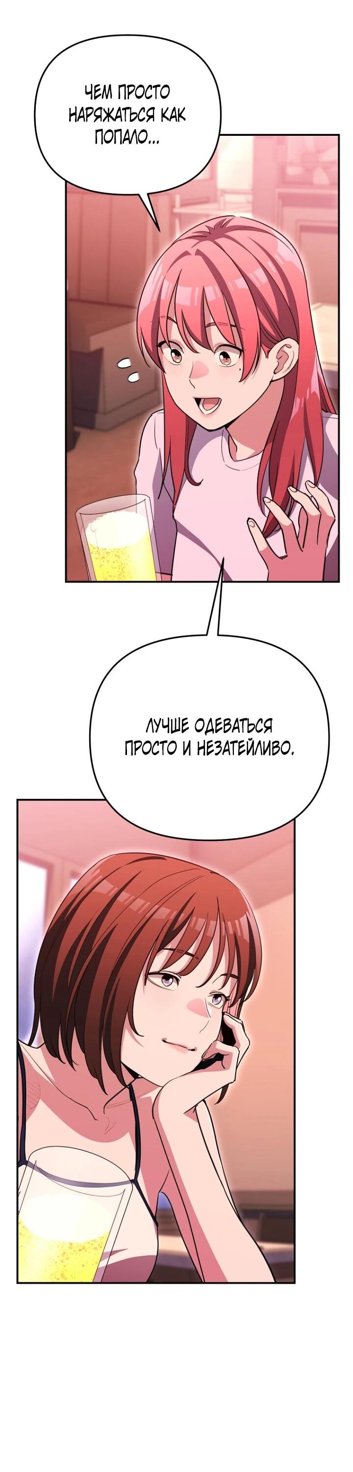 Манга С твоим-то лицом, и есть кто нравится? - Глава 28 Страница 36