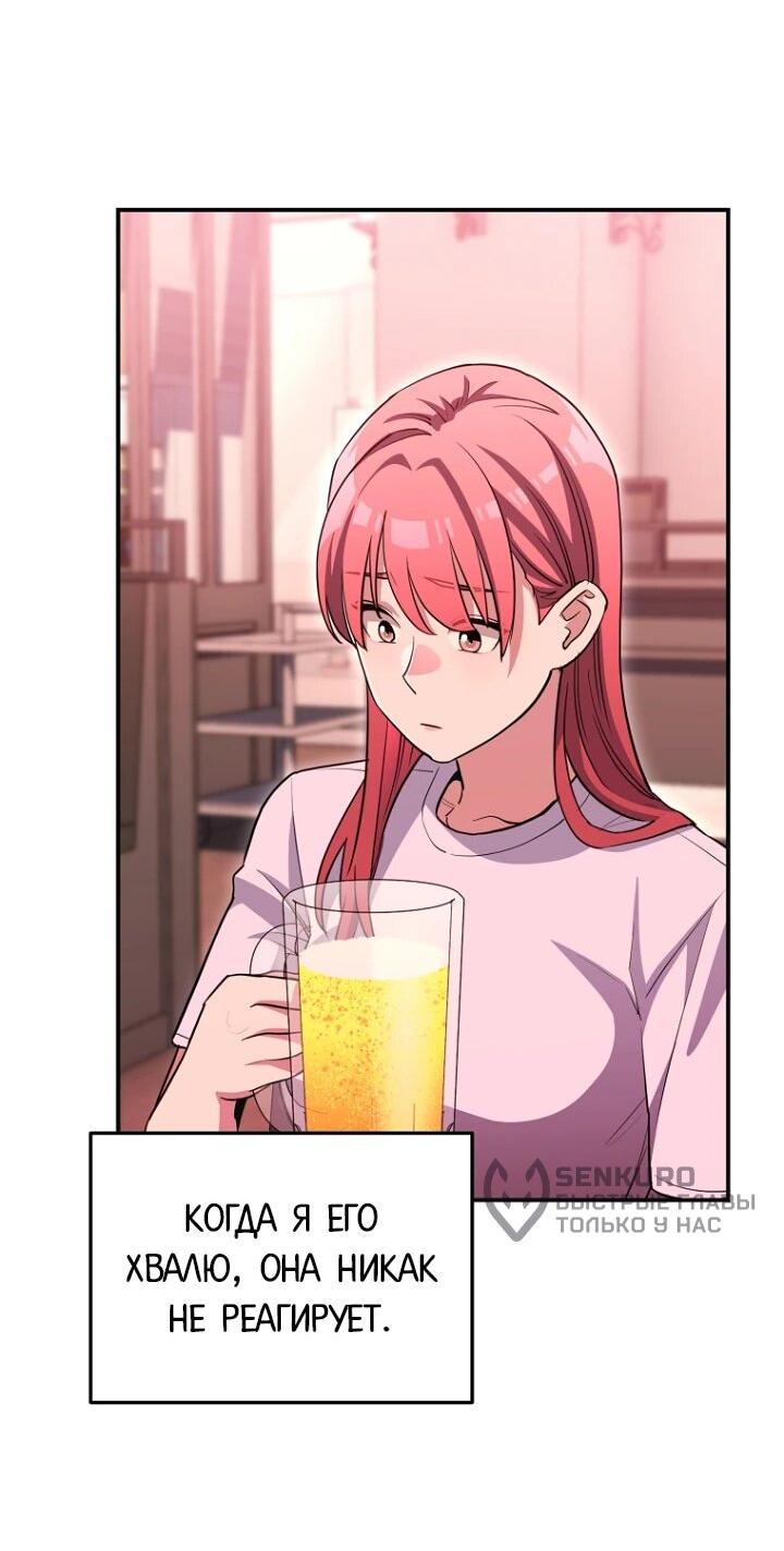 Манга С твоим-то лицом, и есть кто нравится? - Глава 28 Страница 29