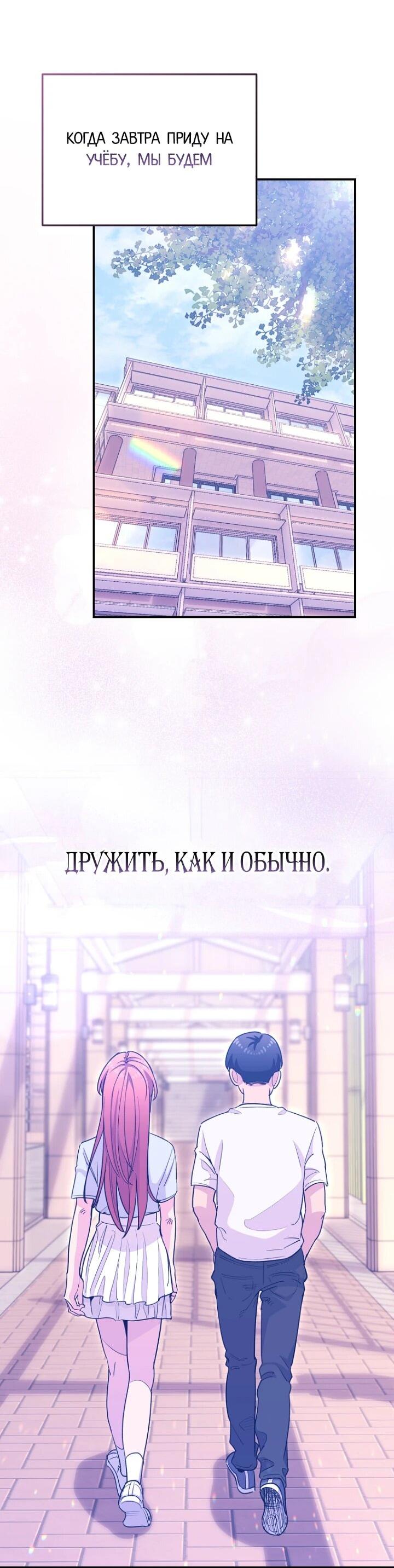 Манга С твоим-то лицом, и есть кто нравится? - Глава 28 Страница 54