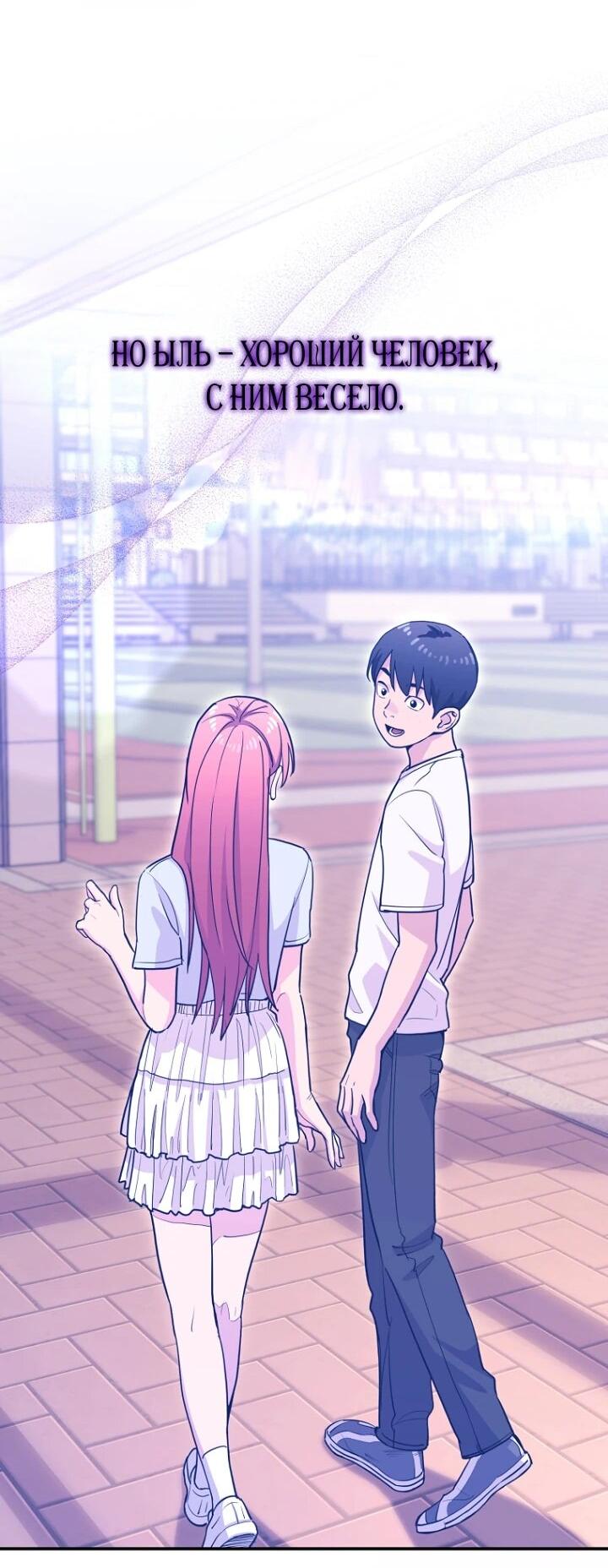 Манга С твоим-то лицом, и есть кто нравится? - Глава 28 Страница 48