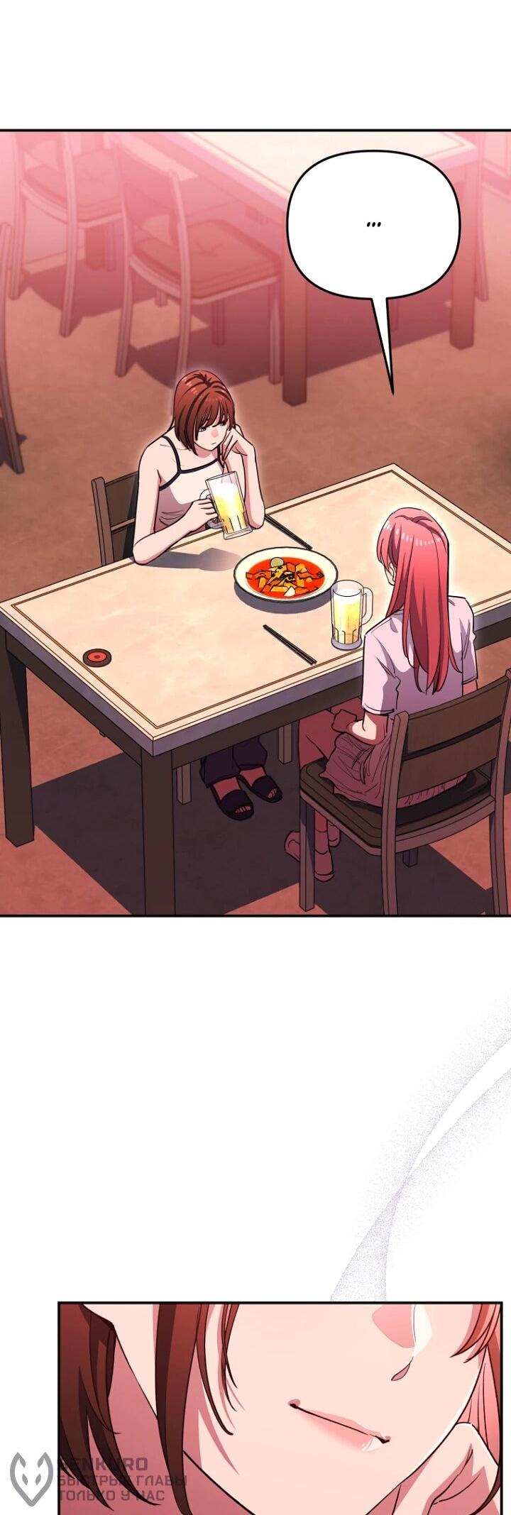 Манга С твоим-то лицом, и есть кто нравится? - Глава 28 Страница 42