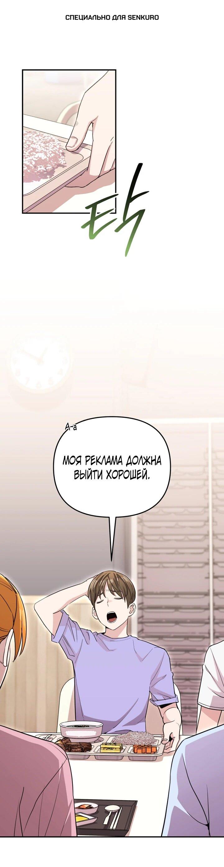 Манга С твоим-то лицом, и есть кто нравится? - Глава 28 Страница 1