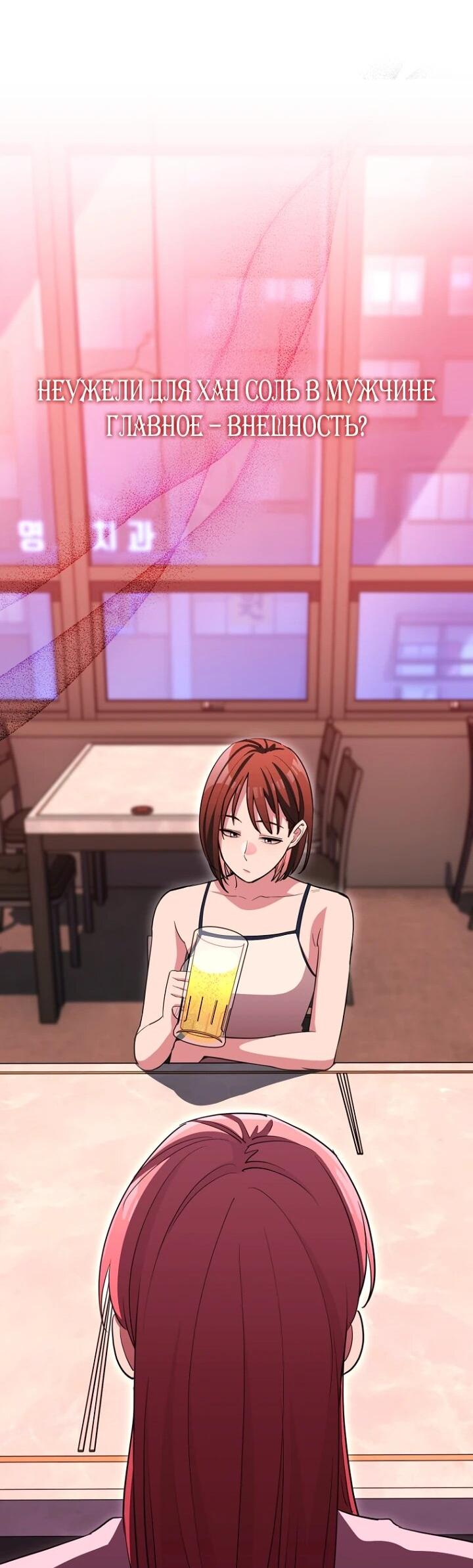 Манга С твоим-то лицом, и есть кто нравится? - Глава 28 Страница 31