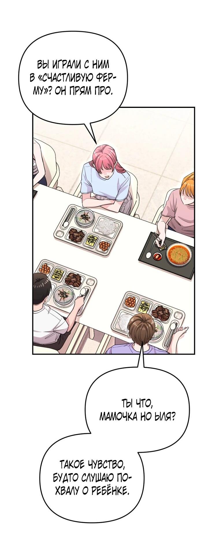 Манга С твоим-то лицом, и есть кто нравится? - Глава 28 Страница 19