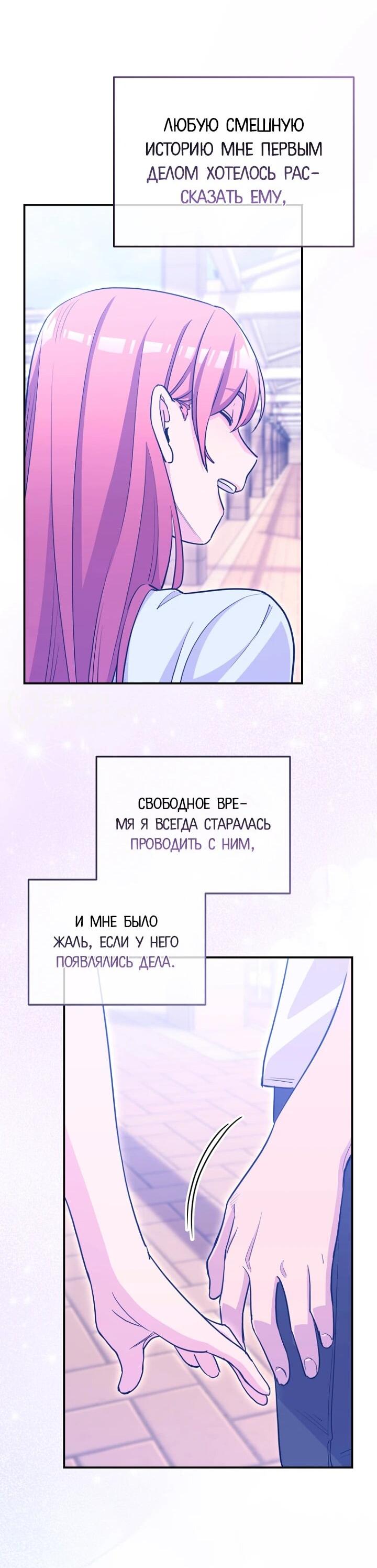 Манга С твоим-то лицом, и есть кто нравится? - Глава 28 Страница 49