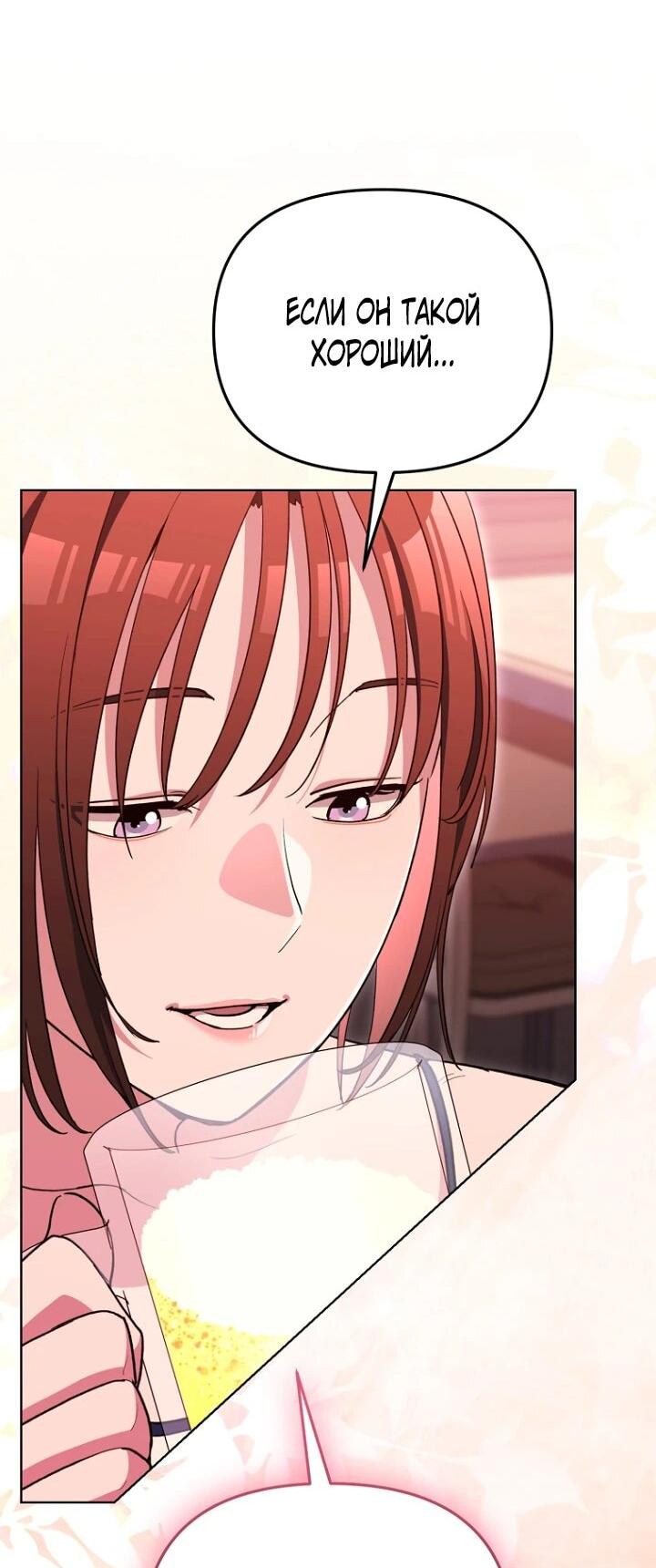 Манга С твоим-то лицом, и есть кто нравится? - Глава 28 Страница 40