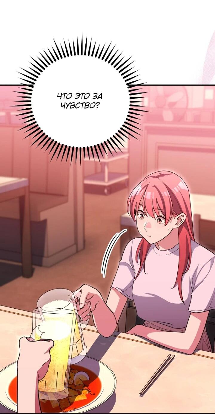 Манга С твоим-то лицом, и есть кто нравится? - Глава 28 Страница 44