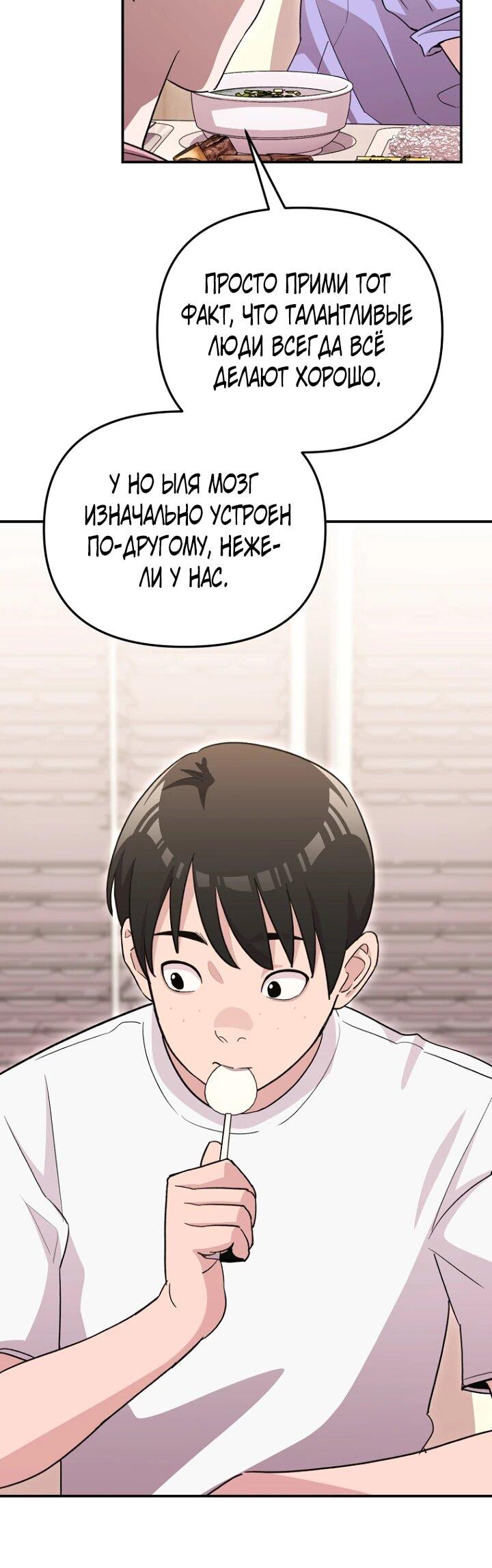 Манга С твоим-то лицом, и есть кто нравится? - Глава 28 Страница 6