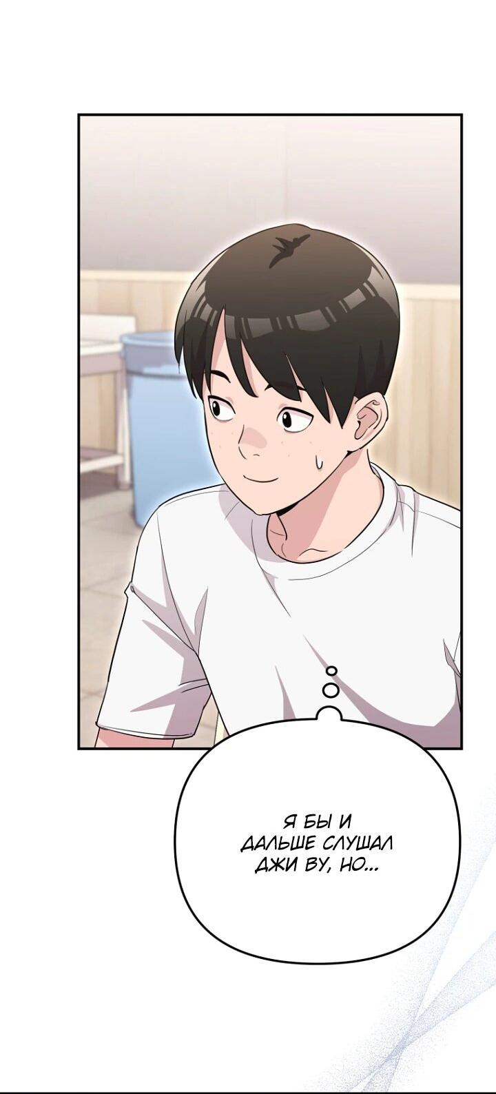 Манга С твоим-то лицом, и есть кто нравится? - Глава 28 Страница 22