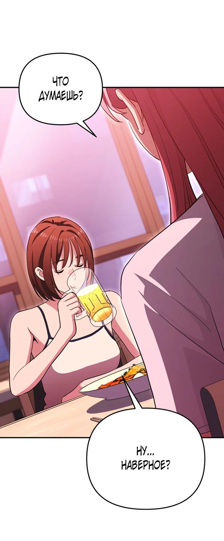 Манга С твоим-то лицом, и есть кто нравится? - Глава 28 Страница 37