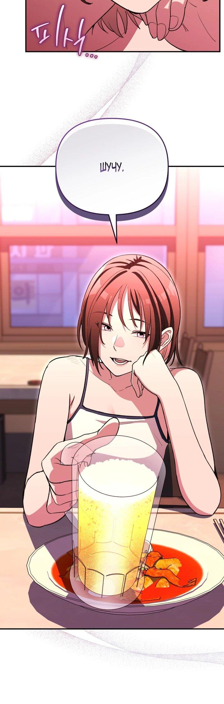 Манга С твоим-то лицом, и есть кто нравится? - Глава 28 Страница 43