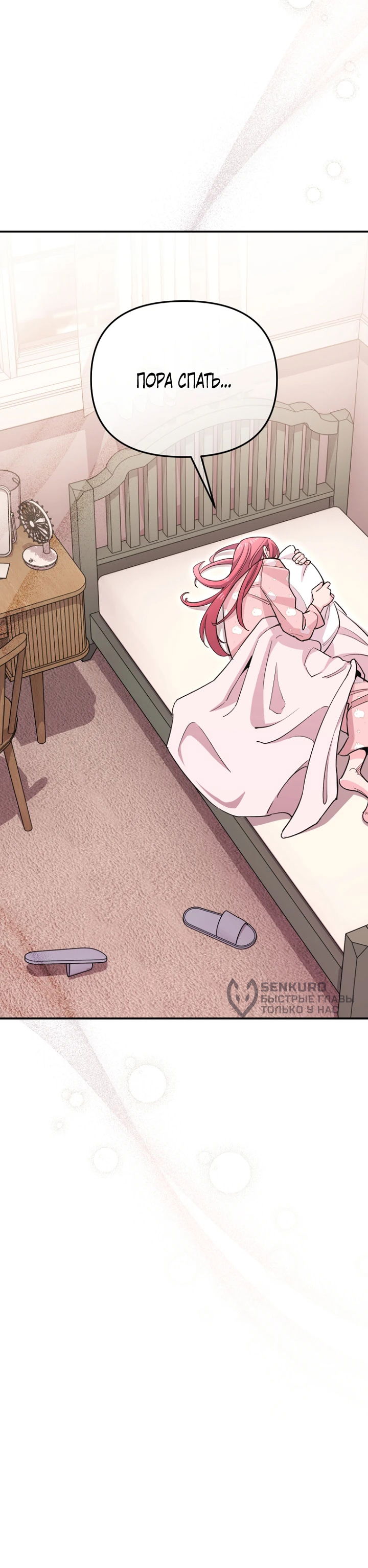 Манга С твоим-то лицом, и есть кто нравится? - Глава 28 Страница 56