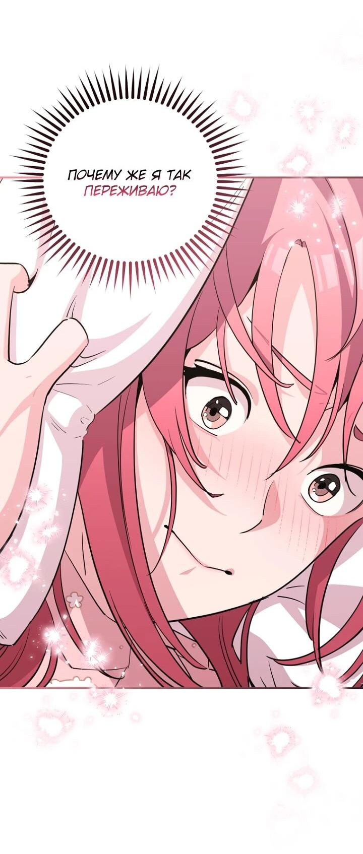 Манга С твоим-то лицом, и есть кто нравится? - Глава 28 Страница 52