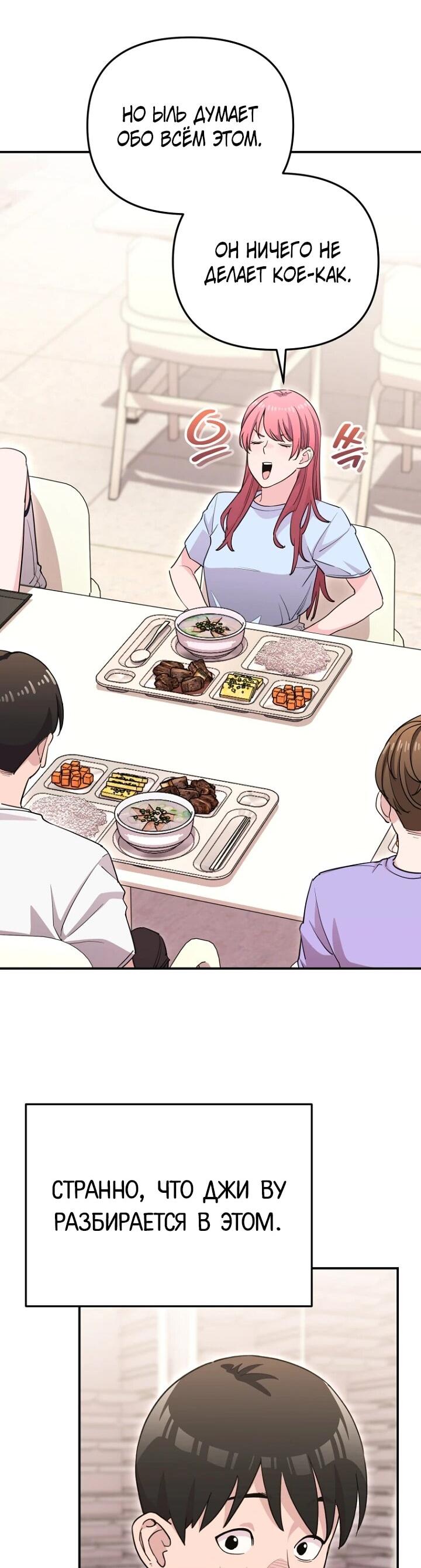 Манга С твоим-то лицом, и есть кто нравится? - Глава 28 Страница 15