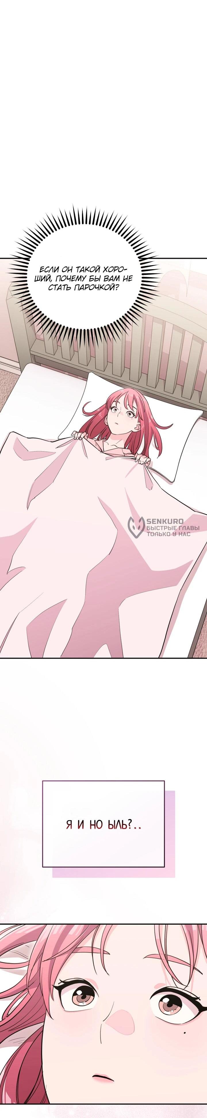 Манга С твоим-то лицом, и есть кто нравится? - Глава 28 Страница 46