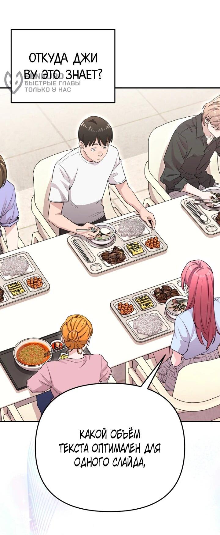 Манга С твоим-то лицом, и есть кто нравится? - Глава 28 Страница 13