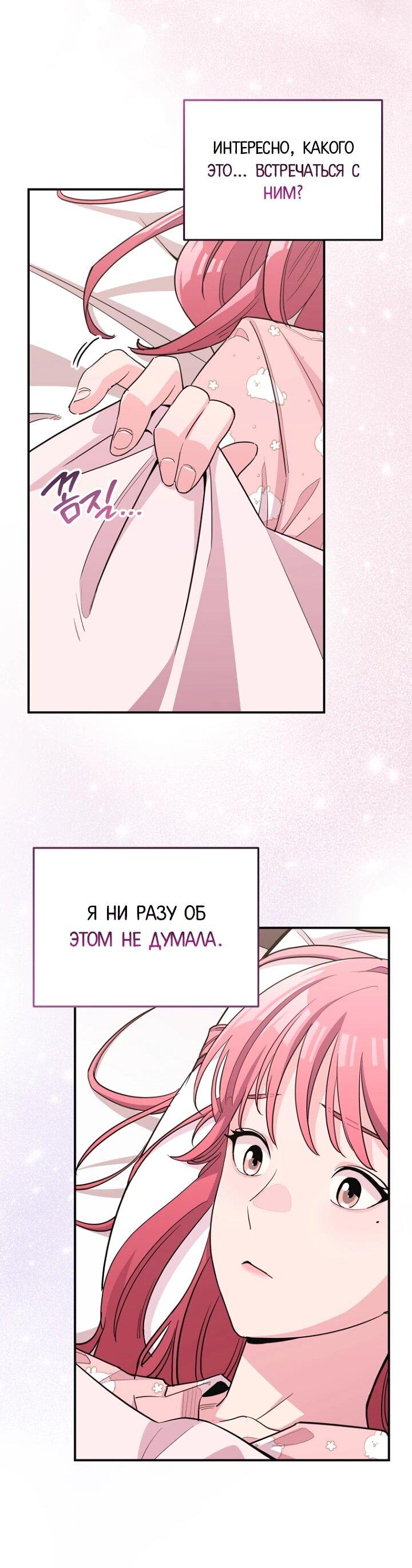 Манга С твоим-то лицом, и есть кто нравится? - Глава 28 Страница 47