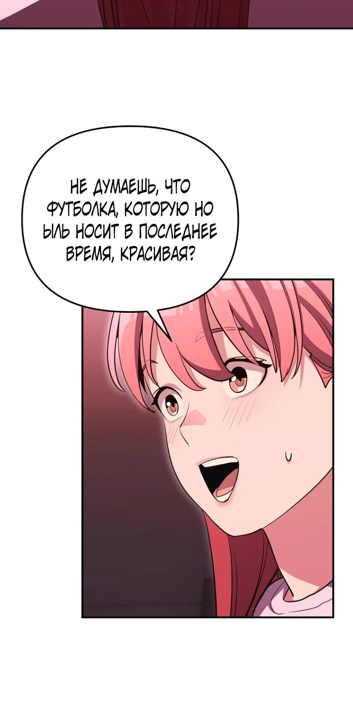 Манга С твоим-то лицом, и есть кто нравится? - Глава 28 Страница 32