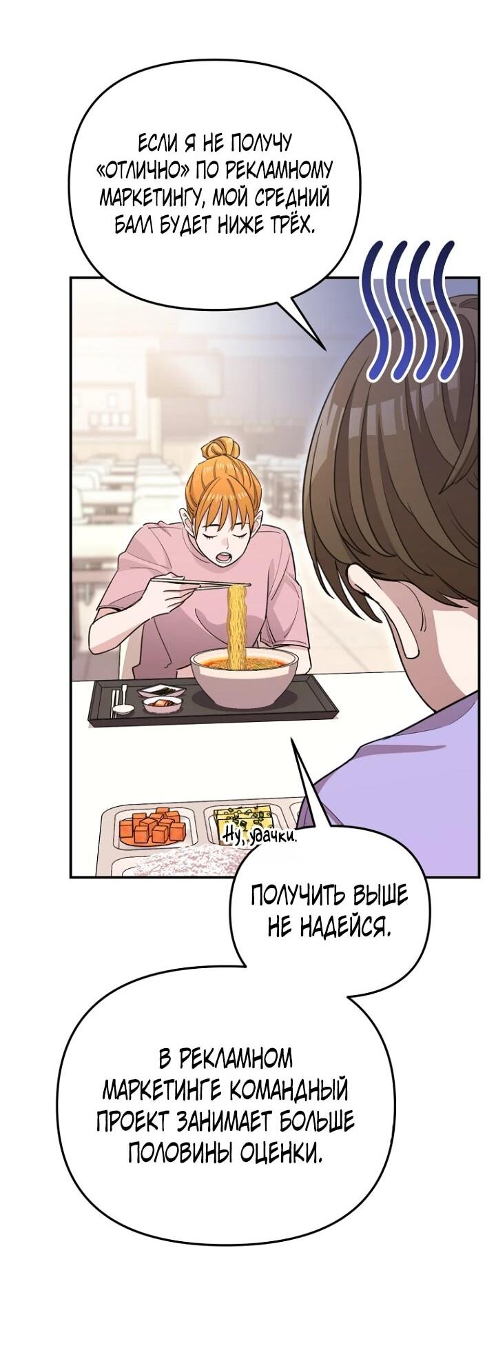 Манга С твоим-то лицом, и есть кто нравится? - Глава 28 Страница 2