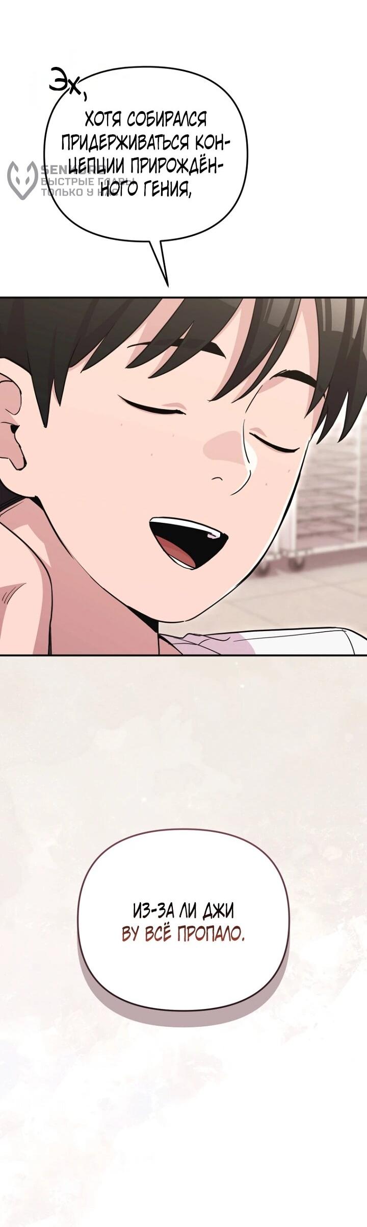 Манга С твоим-то лицом, и есть кто нравится? - Глава 28 Страница 25