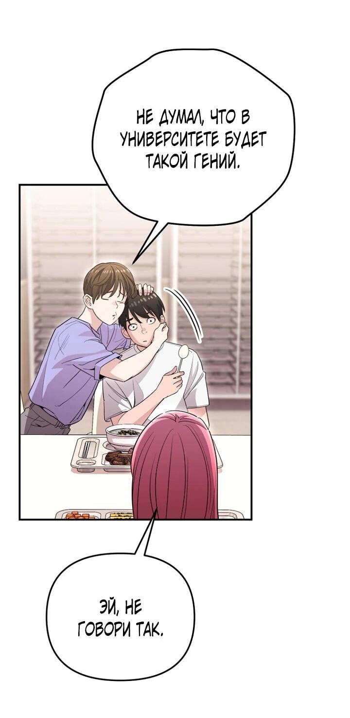 Манга С твоим-то лицом, и есть кто нравится? - Глава 28 Страница 7