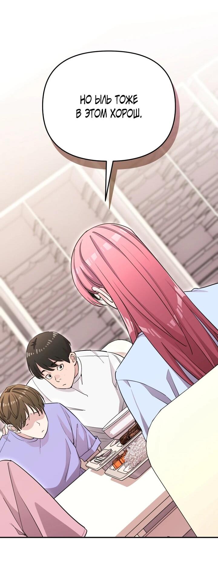 Манга С твоим-то лицом, и есть кто нравится? - Глава 28 Страница 18